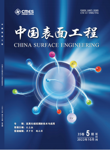 公司技術(shù)支撐團隊有7篇文章選登《中國表面工程》雜志“高離化磁控技術(shù)與應用”?？?> </a>
                        <div   id=