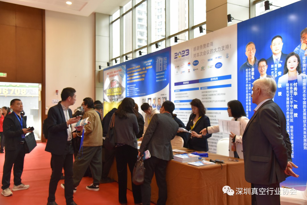 2023中國真空鍍膜行業(yè)發(fā)展趨勢(shì)高峰論壇圓滿落下帷幕